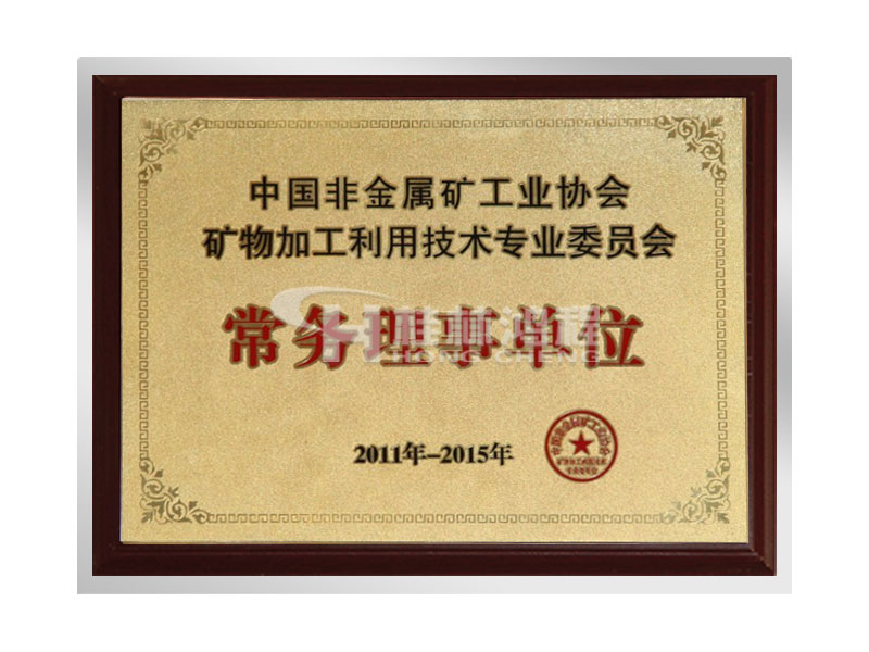 中國(guó)非金屬礦工業(yè)協(xié)會(huì)，常務(wù)理事單位，桂林鴻程，磨粉機(jī)廠家，立磨廠家，雷蒙磨廠家