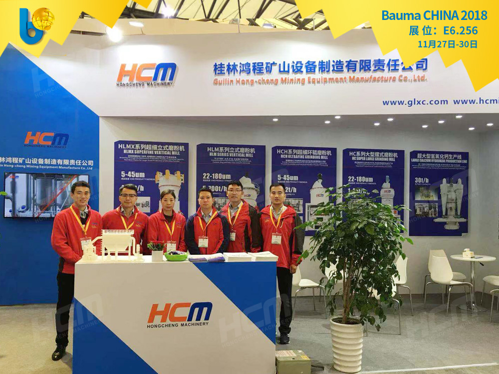 聚焦Bauma CHINA 2018（上海寶馬展），桂林鴻程閃亮登場！