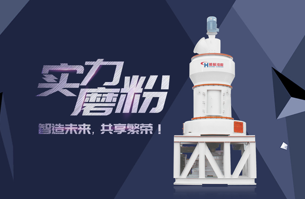 HC縱擺式磨粉機精彩客戶現(xiàn)場，速來圍觀！
