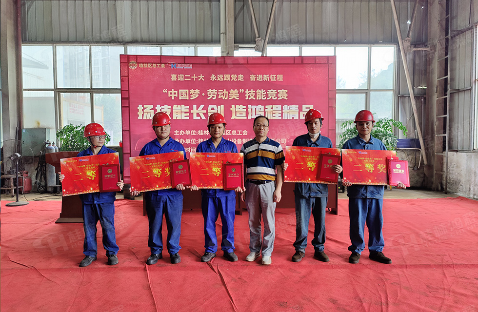 揚(yáng)技能長劍，造鴻程精品|2022年臨桂區(qū)職工勞動(dòng)技能競賽在桂林鴻程舉辦