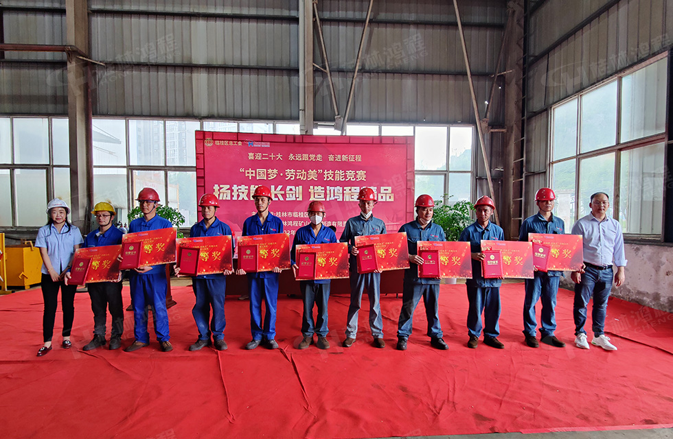 揚(yáng)技能長劍，造鴻程精品|2022年臨桂區(qū)職工勞動(dòng)技能競賽在桂林鴻程舉辦