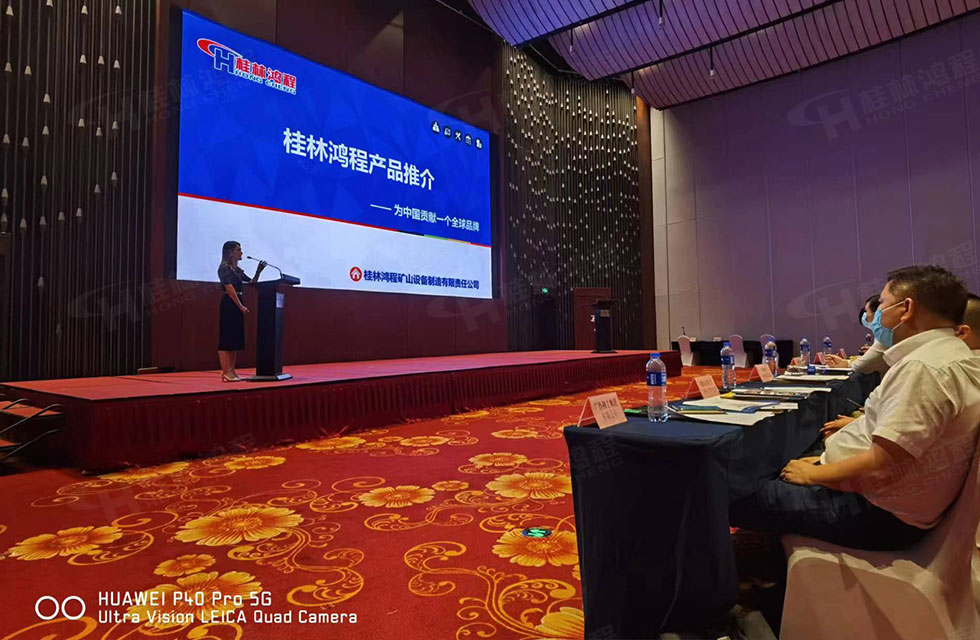 榮譽之約，同創(chuàng)未來！桂林鴻程應邀出席廣西重大工程項目與機械行業(yè)企業(yè)供需對接會