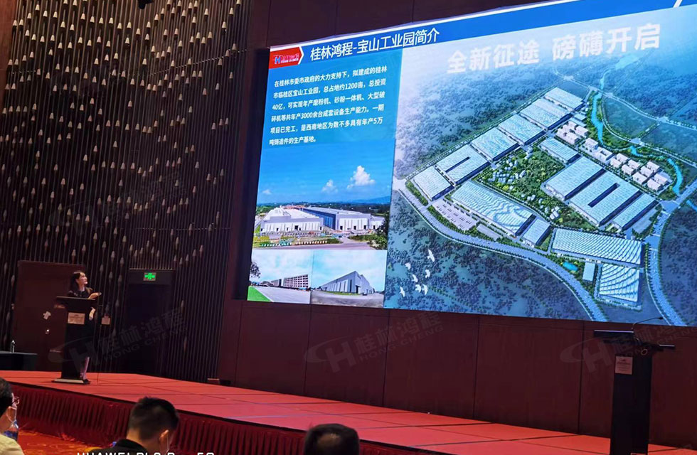 榮譽之約，同創(chuàng)未來！桂林鴻程應邀出席廣西重大工程項目與機械行業(yè)企業(yè)供需對接會